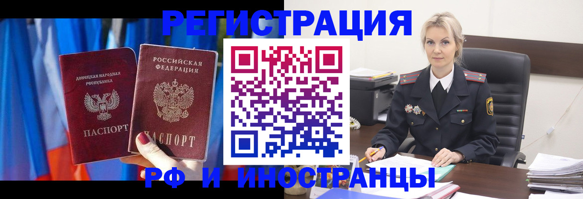 временная регистрация в квартире в Краснознаменске