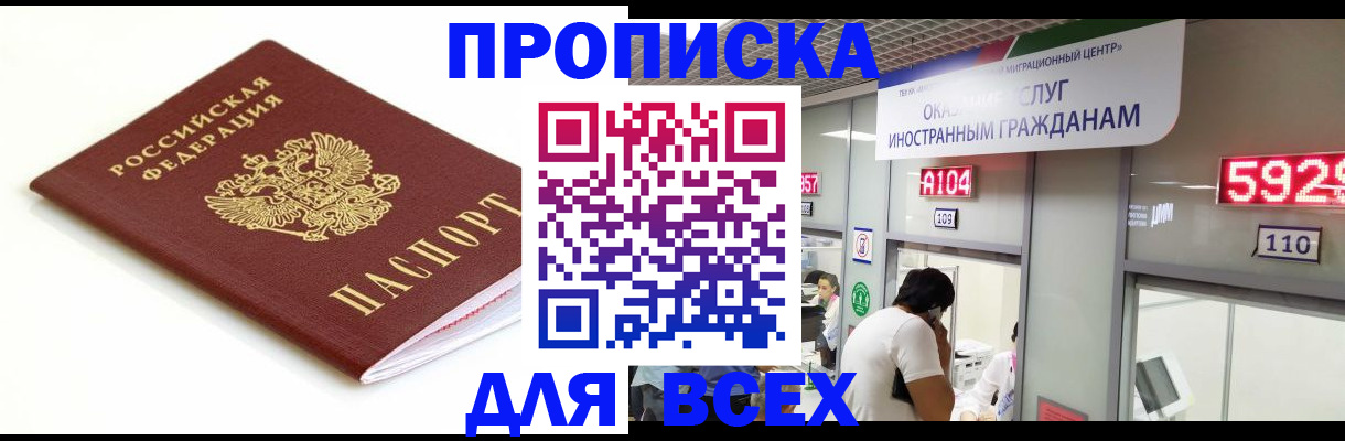 временная регистрация в Краснознаменске