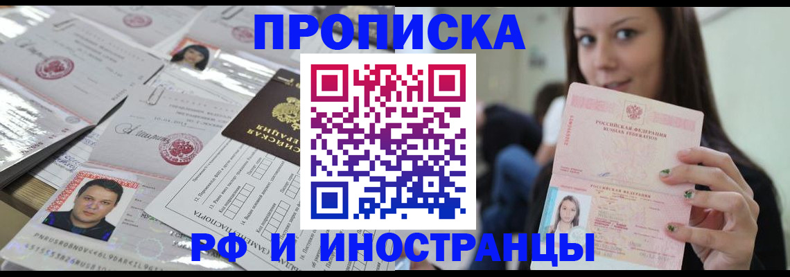 временная регистрация гарантия в Краснознаменске