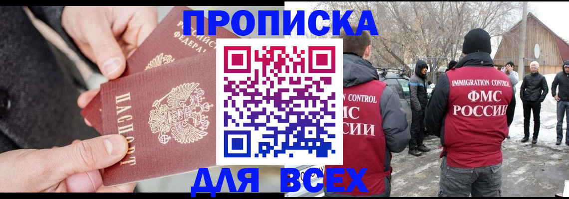 временная регистрация в Краснознаменске