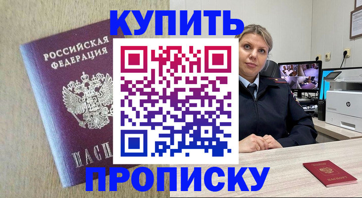 временная регистрация для школы в Краснознаменске